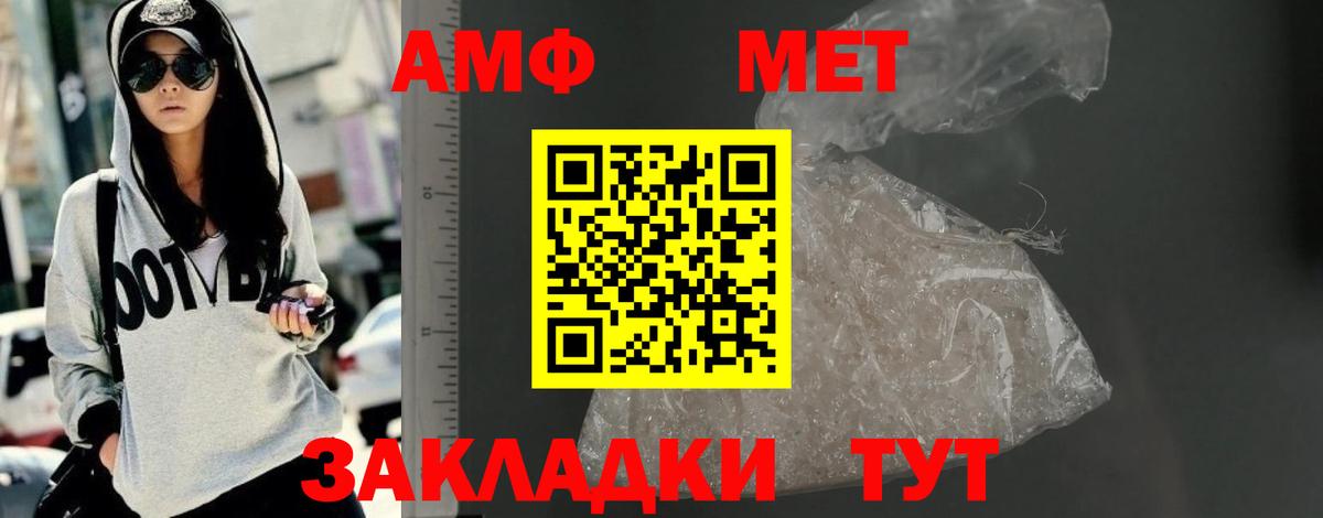 АМФЕТАМИН  Вход с VPN  Асино  Амфетамин  Амфетамин 97% 