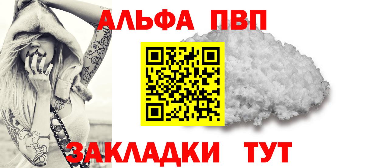 Alpha PVP кристаллы Асино