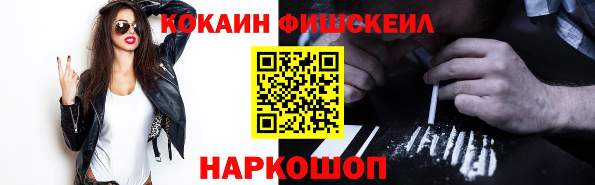 Кокаин 97%  Cocaine  Асино  Вход с VPN 
