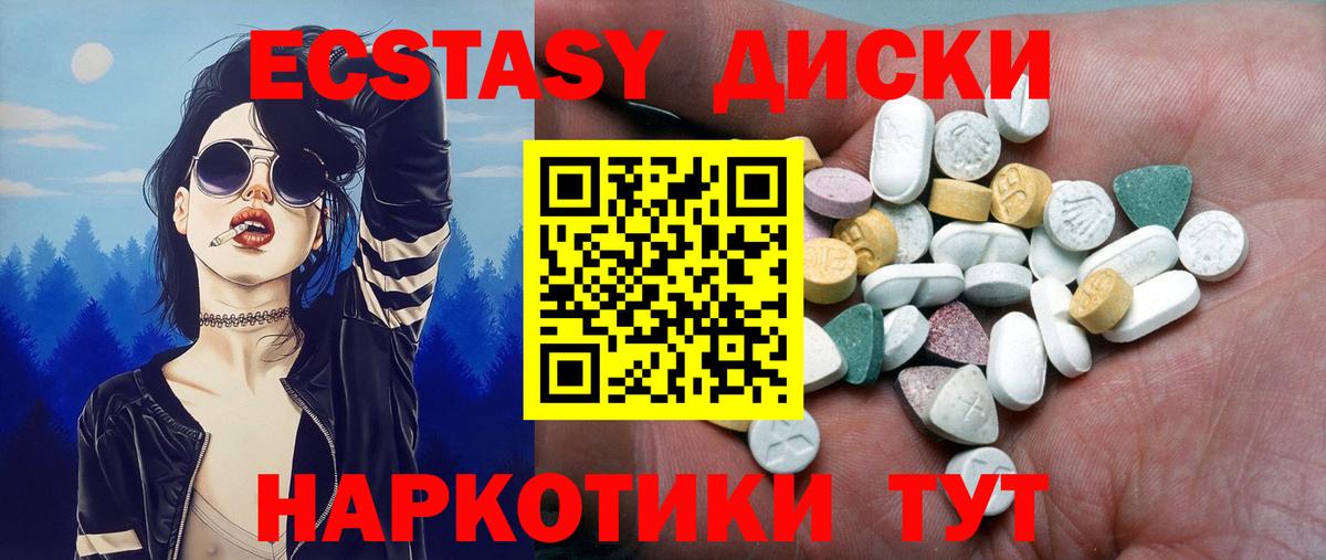 Экстази бентли  Экстази ешки  купить   ЭКСТАЗИ  Вход с VPN  Асино 