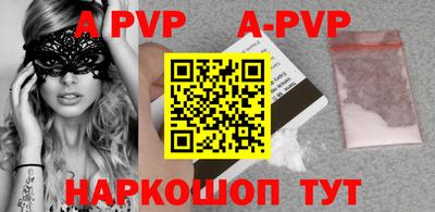 скорость mdpv Апшеронск