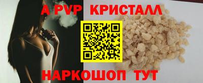 скорость mdpv Апшеронск