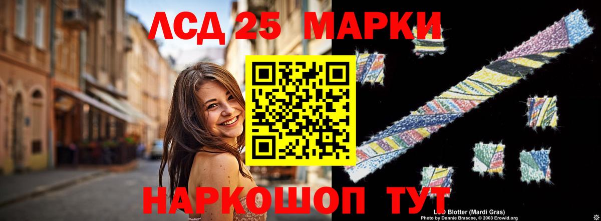 LSD-25 экстази кислота Асино