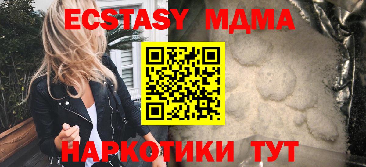 МДМА crystal Асино