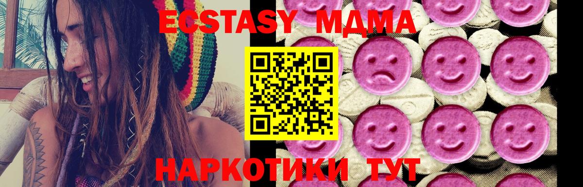 MDMA VHQ  МДМА Molly  Вход с VPN  Асино 