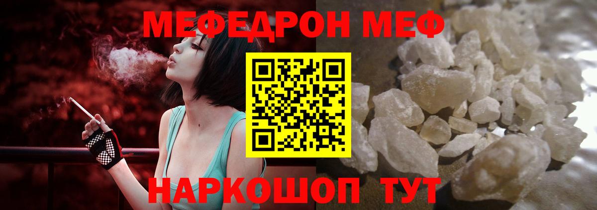 Мефедрон mephedrone  Вход с VPN  где продают   Меф мука  Асино  МЯУ-МЯУ  Меф 