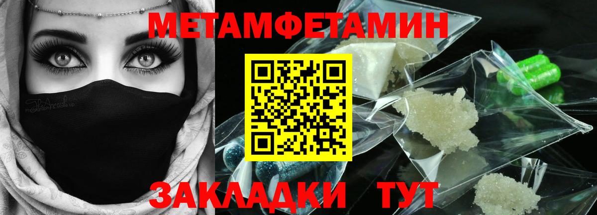 Метамфетамин  Метамфетамин кристалл  Вход с VPN  Асино 