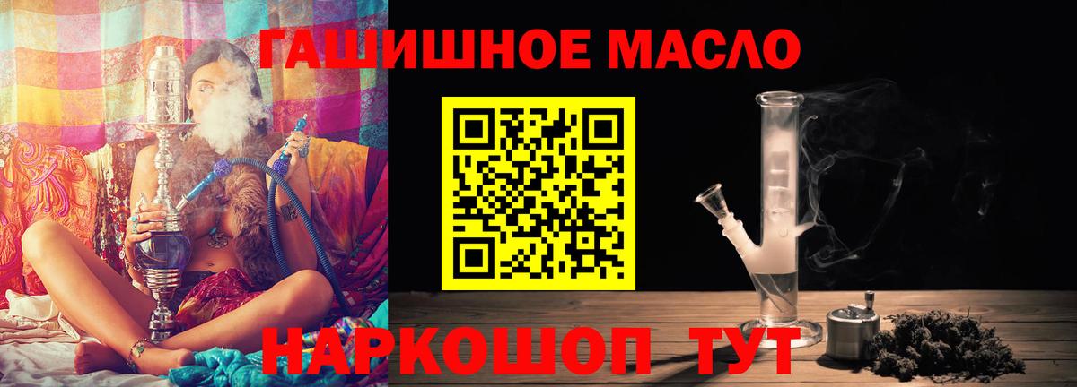 ТГК жижа Асино
