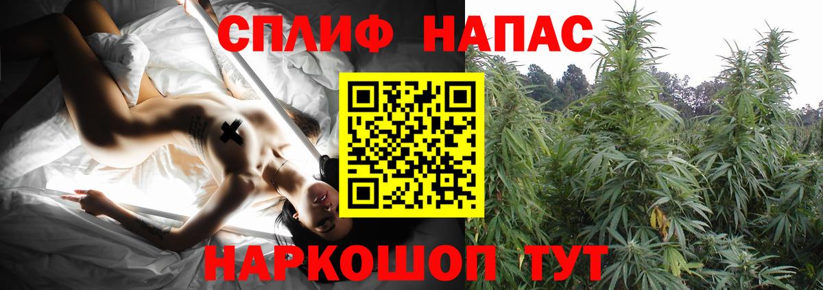 Каннабис LSD WEED Асино